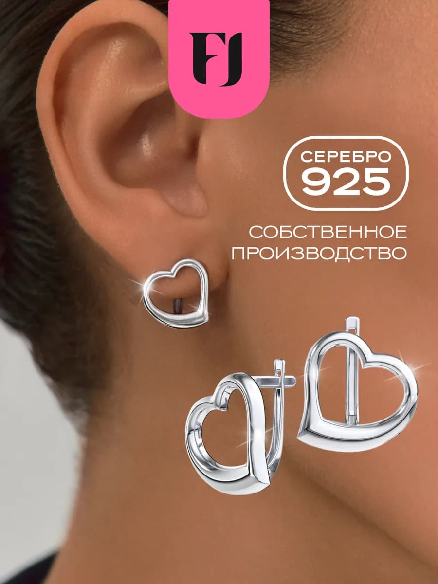 Серьги серебро 925 сердечки