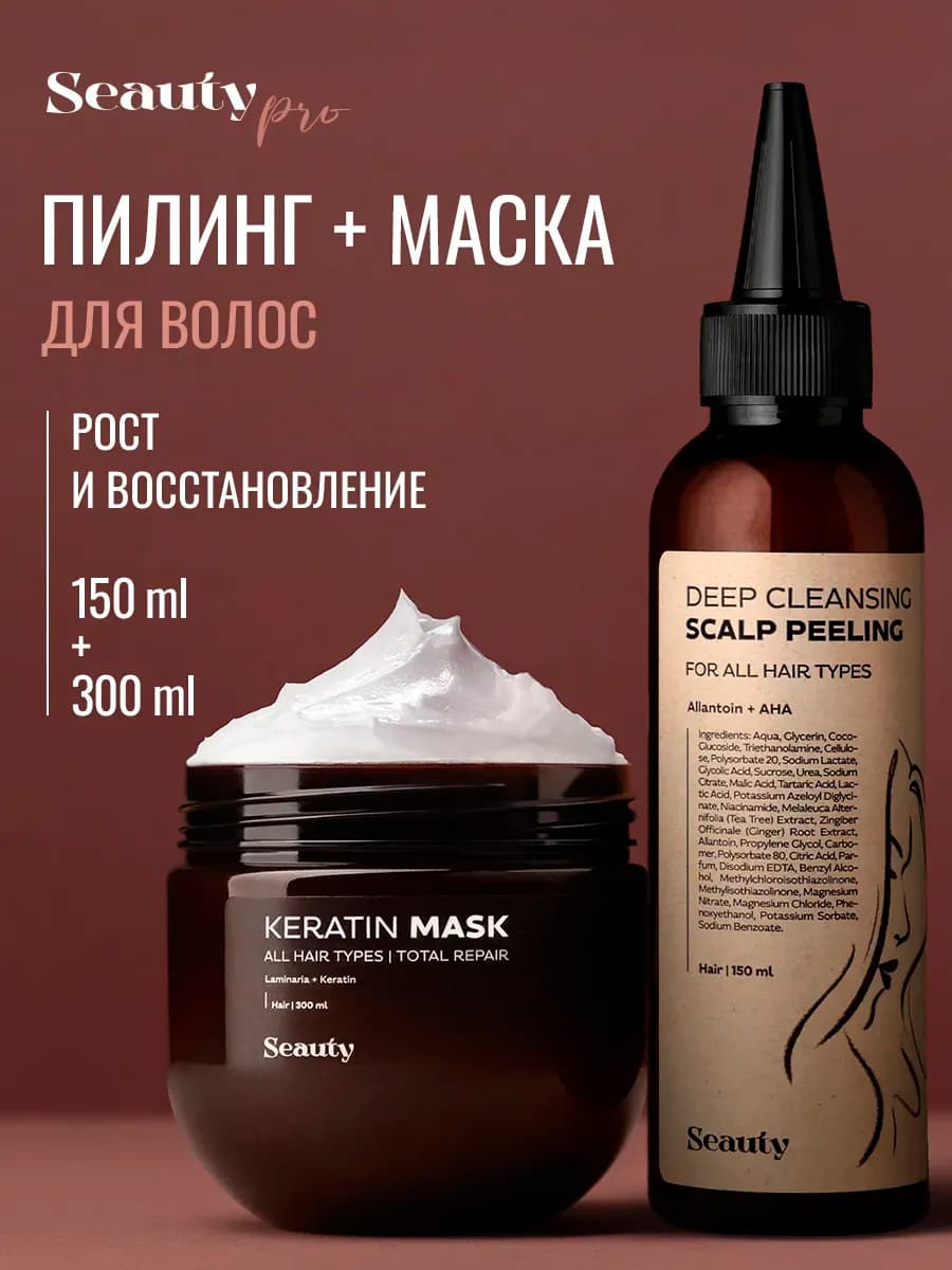 Пилинг для кожи головы и восстанавливающая маска для волос - фото 1