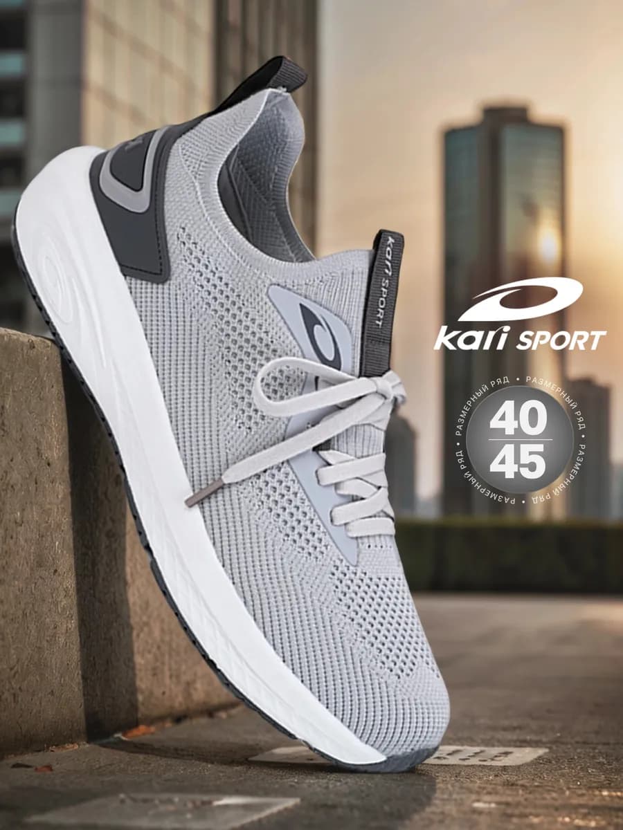Кроссовки демисезонные спортивные для бега