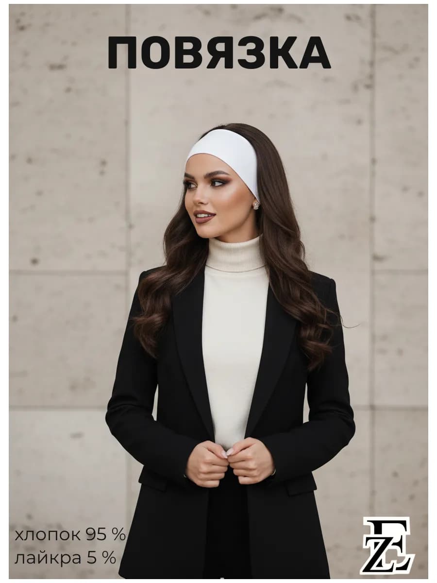 Повязка на голову спортивная