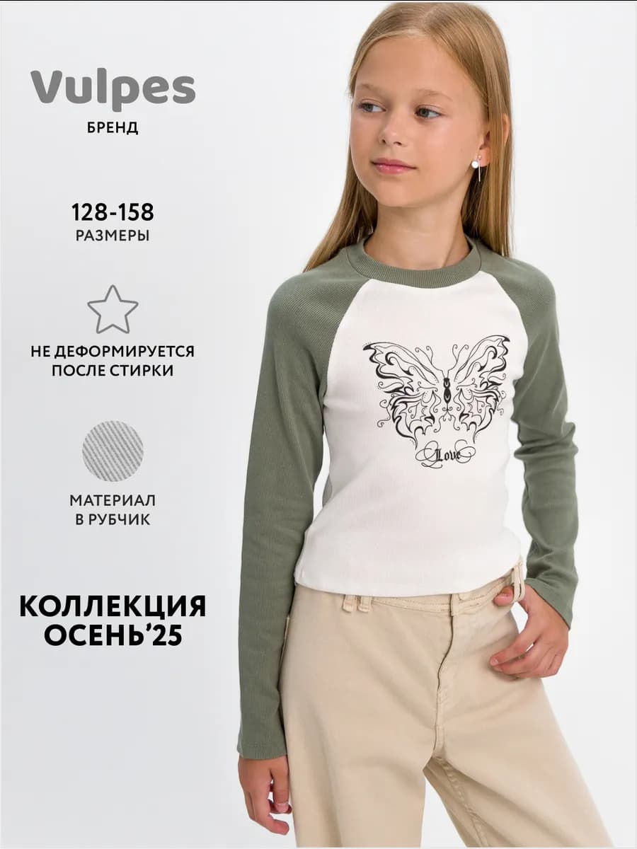 Лонгслив укороченный в рубчик