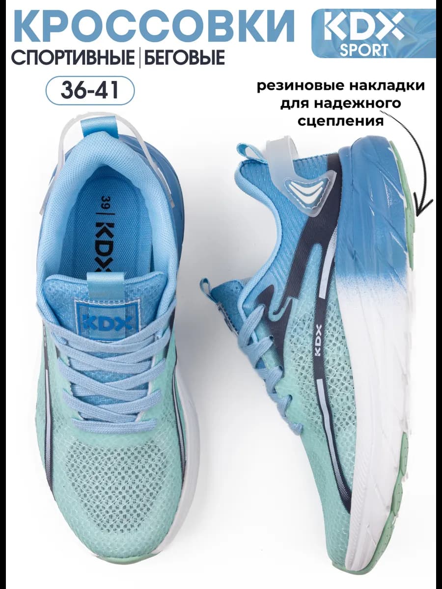 Кроссовки спортивные для фитнеса