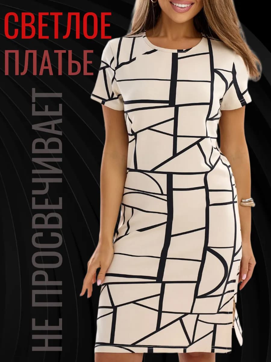 Платье легкое с разрезами