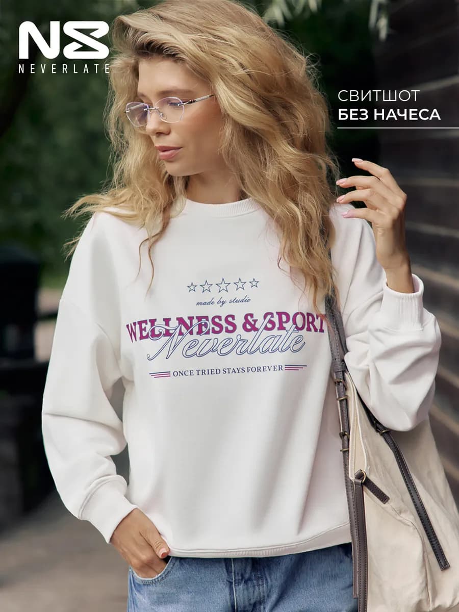 Свитшот оверсайз без начеса с принтом