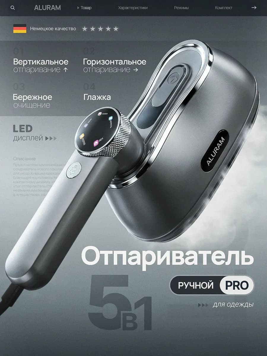 Отпариватель ручной для одежды мощный