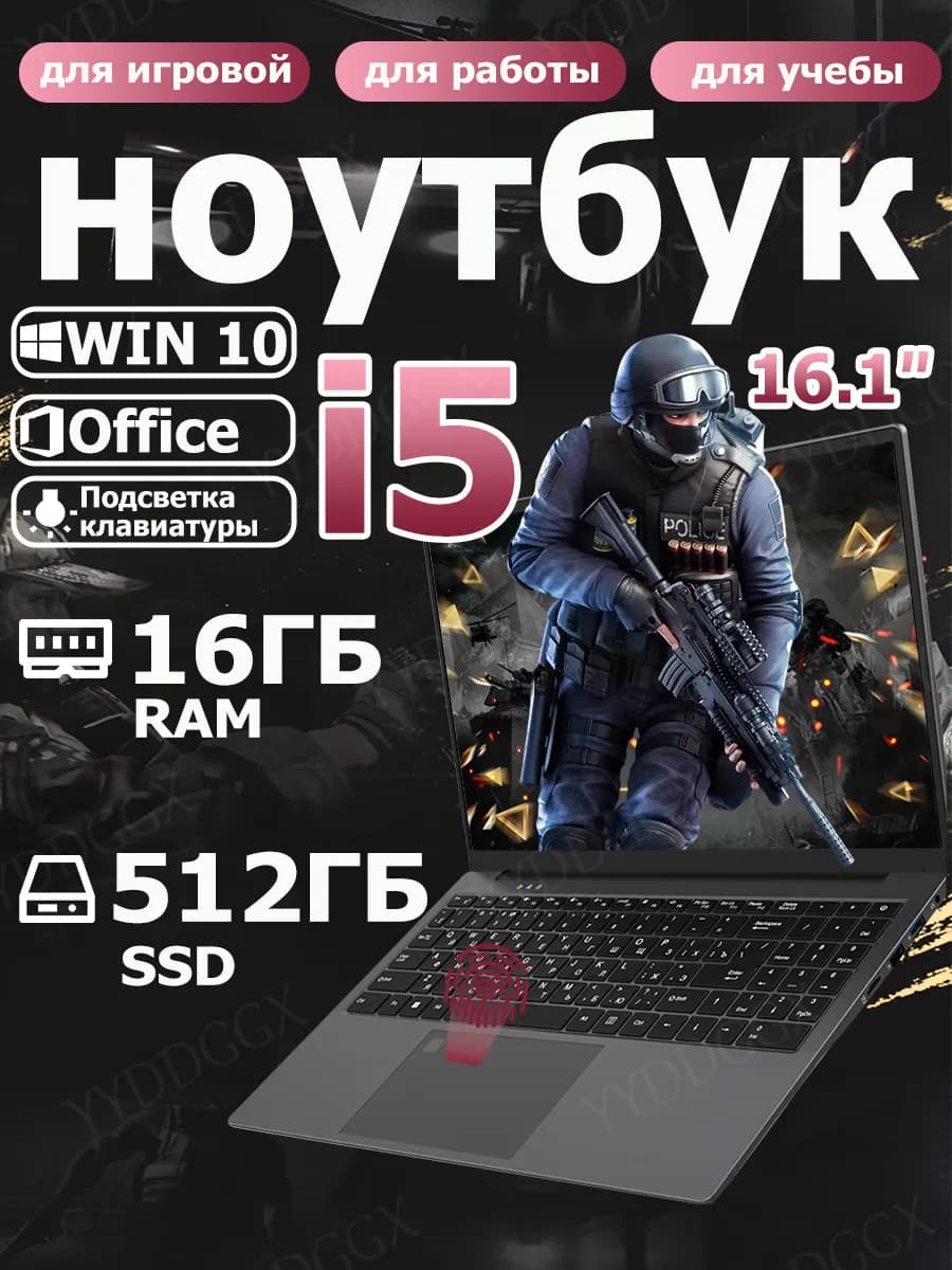 i5 Ноутбук игровой 16ГБ 512ГБ для работы 16.1" для учебы IPS