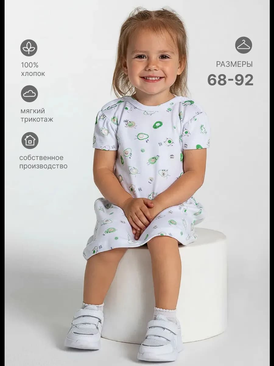 Платье для новорожденных с коротким рукавом