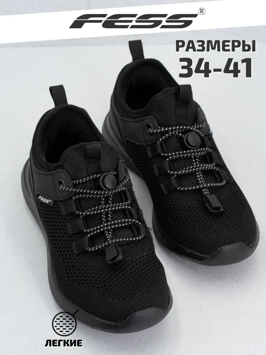 Кроссовки текстильные на сменку и физкультуру