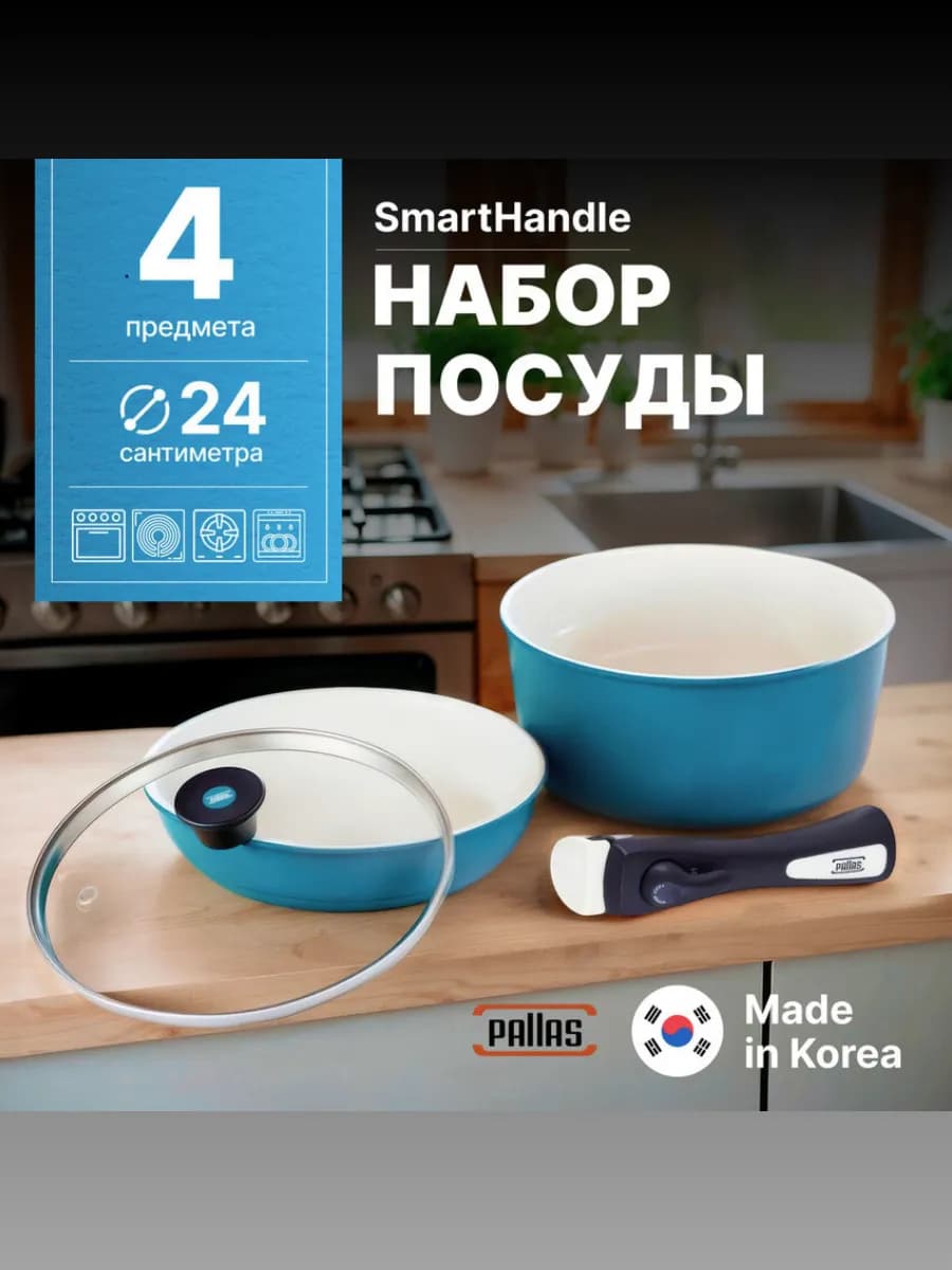 Набор посуды c антипригарным покрытием и съемной ручкой