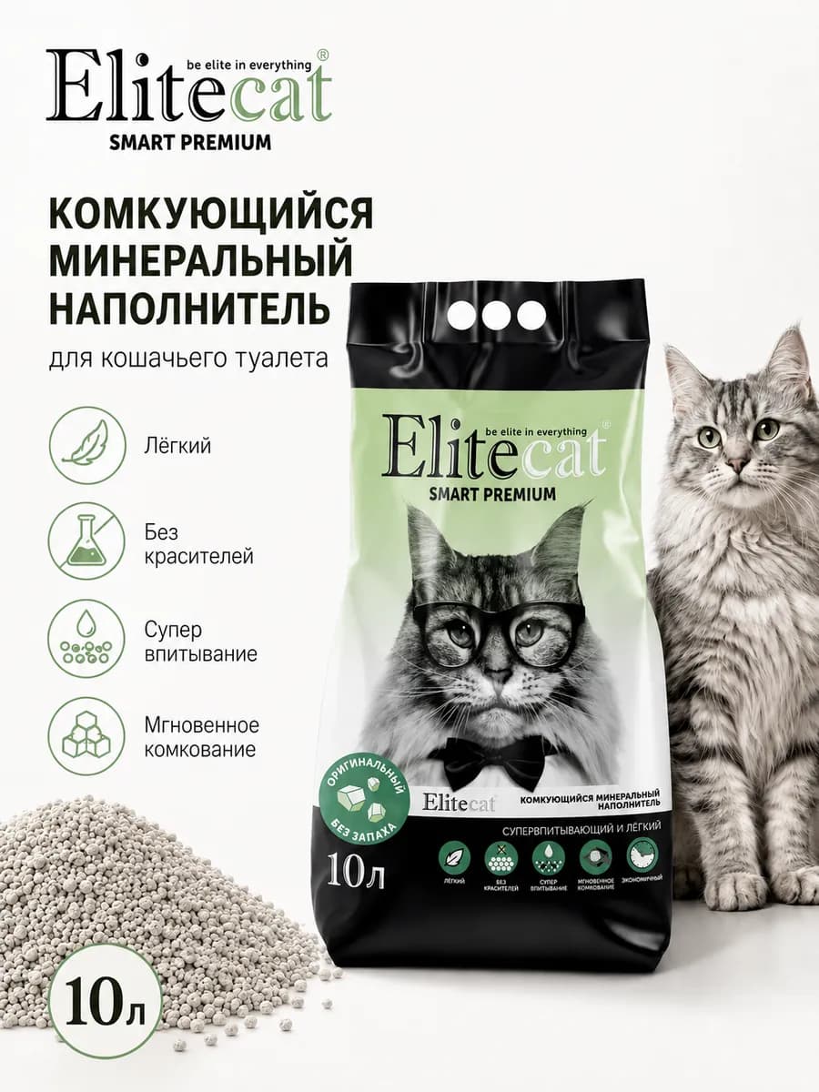 Комкующийся наполнитель для кошачьего туалета 10л