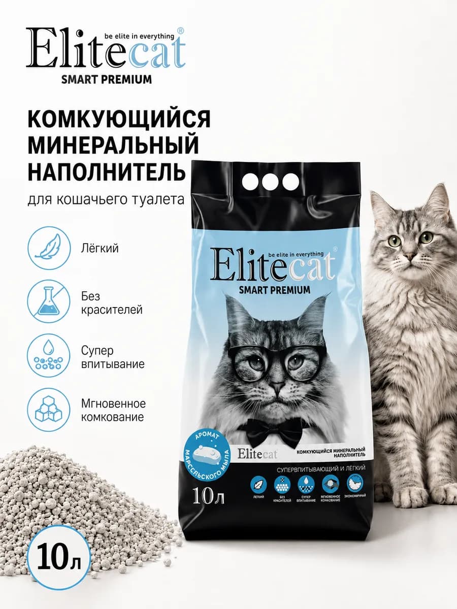 Наполнитель для кошачьего туалета с ароматом мыла, 10л
