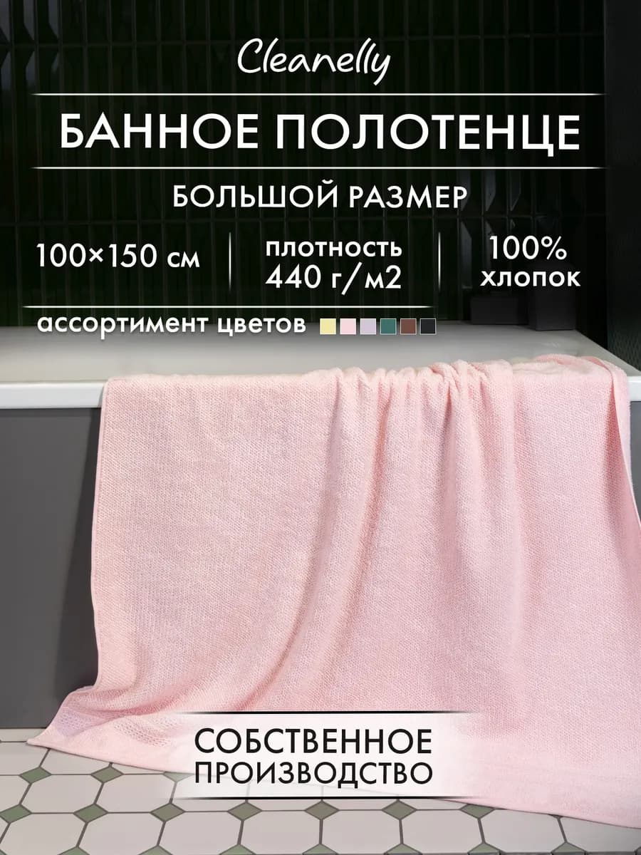 Полотенце пляжное 100х150см