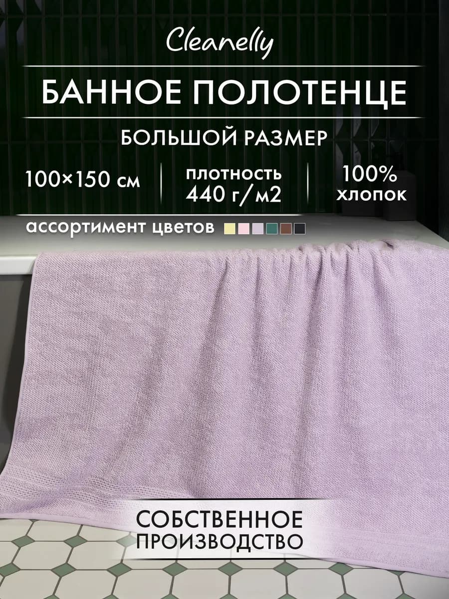 Полотенце пляжное 100х150см