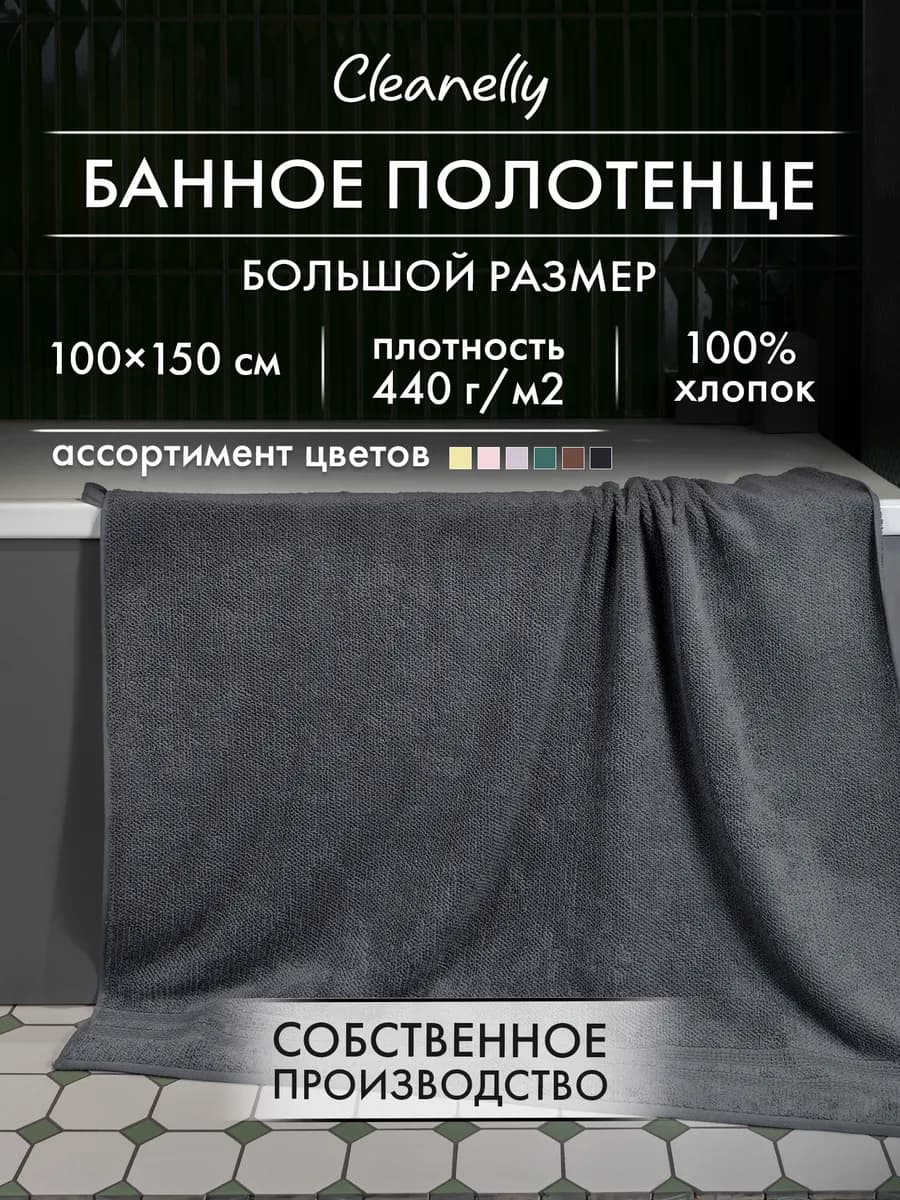 Полотенце пляжное 100х150см - фото 1