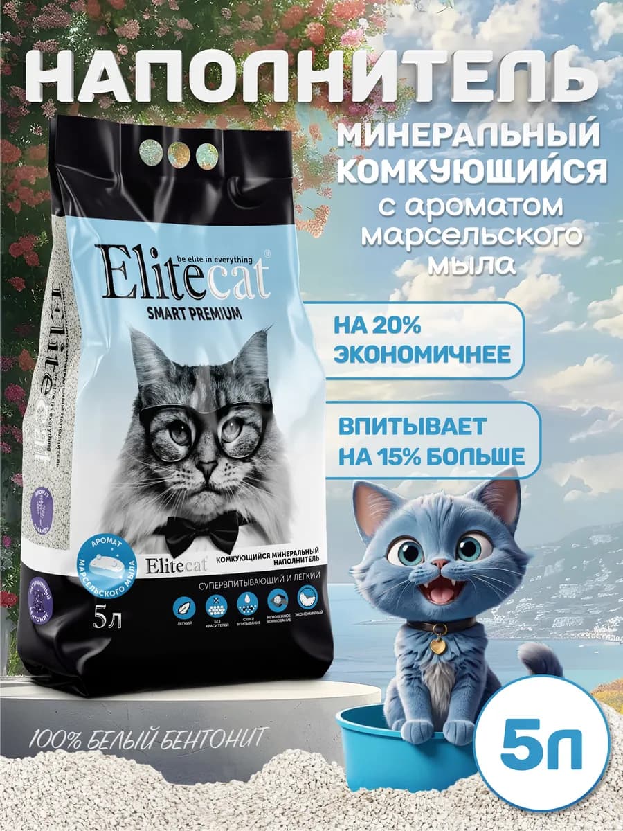 Наполнитель для кошачьего туалета с ароматом мыла, 5л