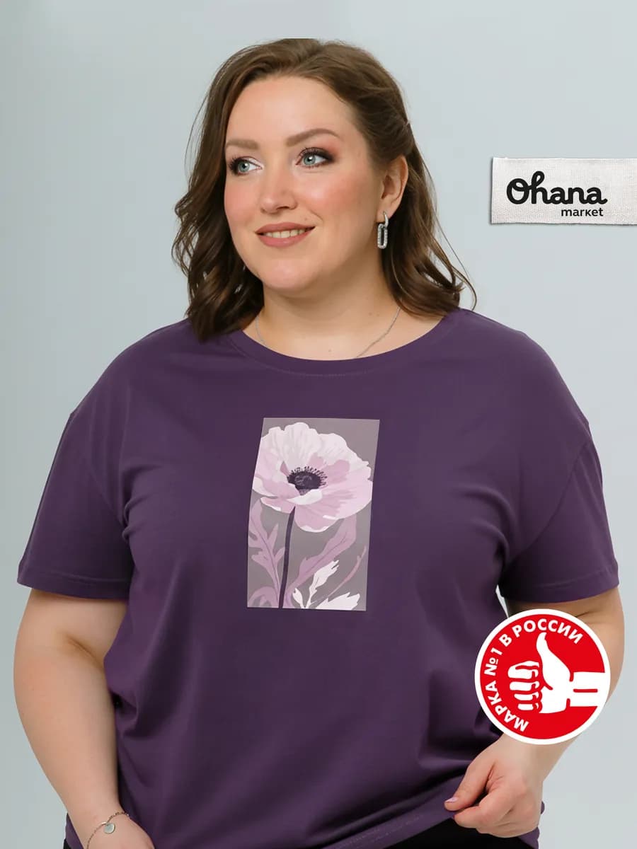 Футболка женская большого размера 58-64 хлопковая