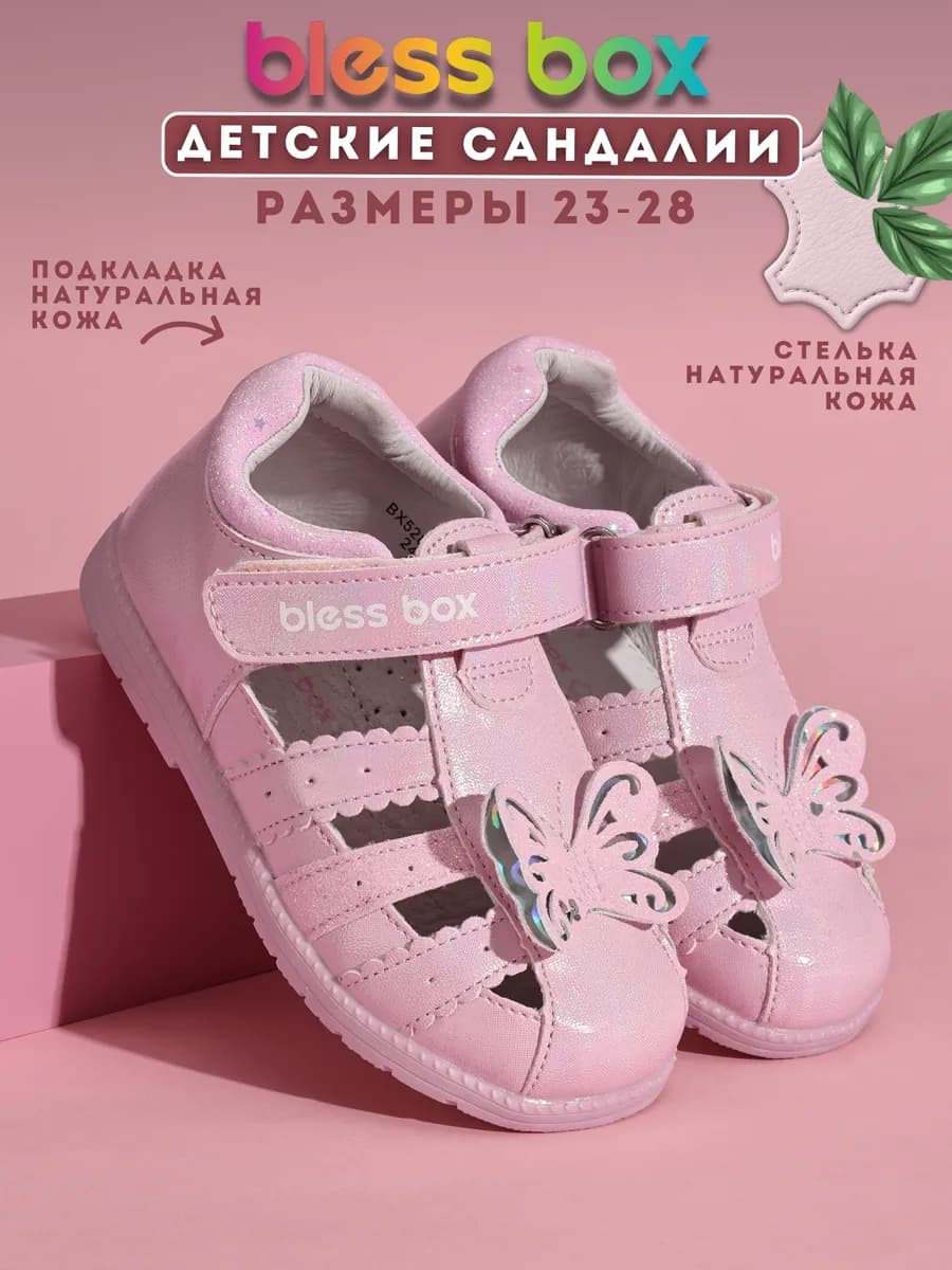 Сандалии детские в садик - фото 1