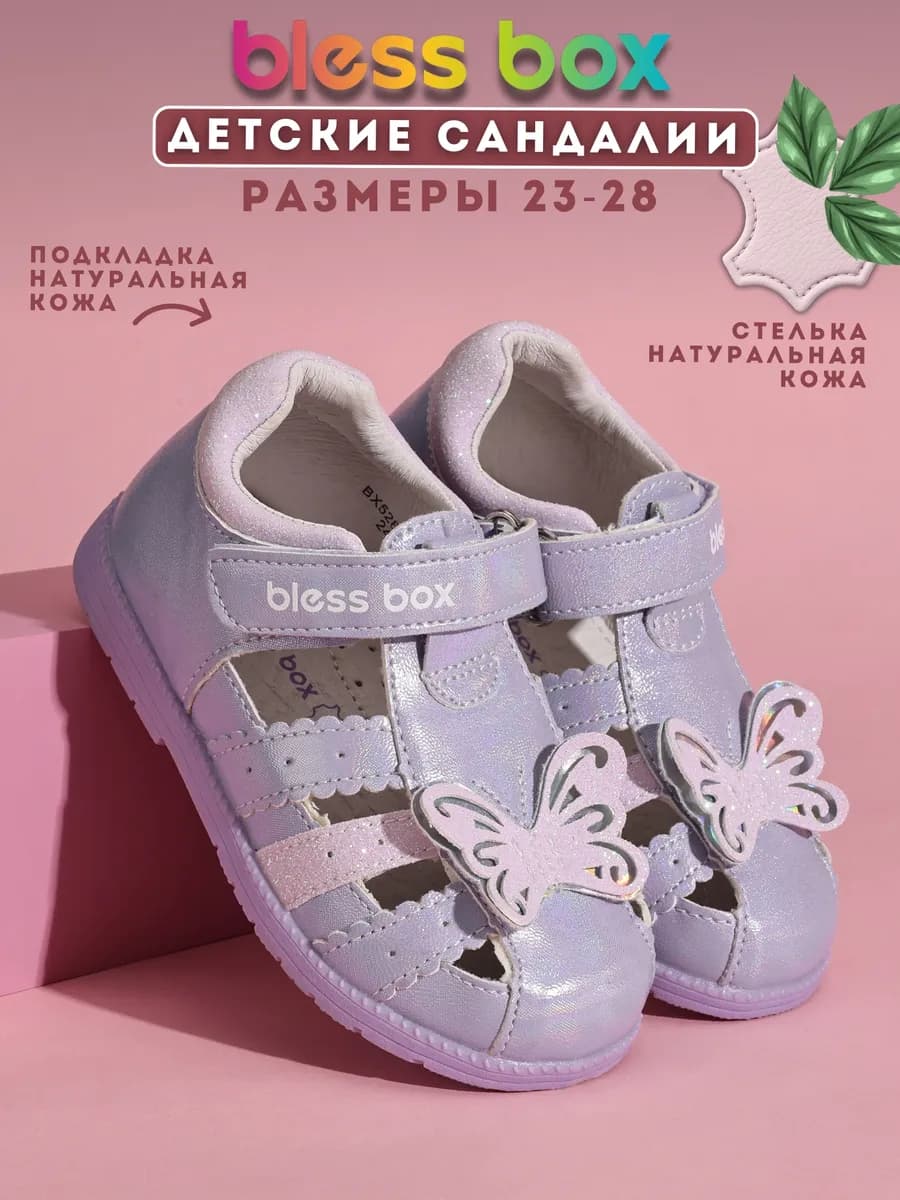 Сандалии в садик