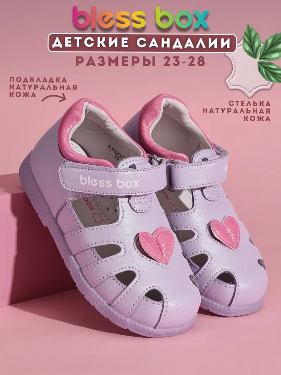 Сандалии в детский сад