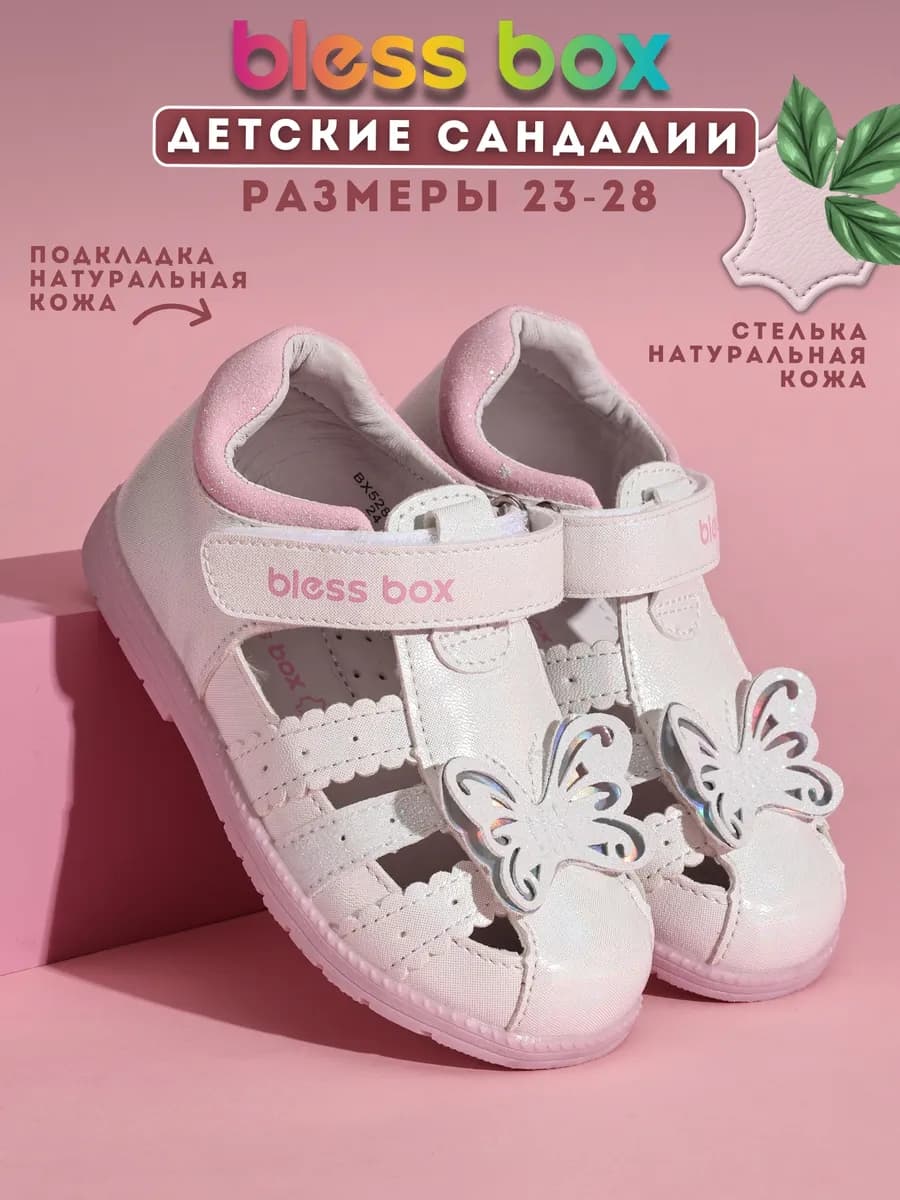 Сандалии в садик
