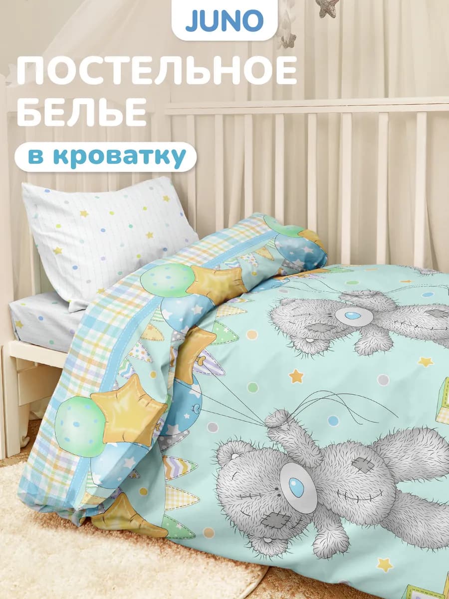Постельное белье для новорожденных в кроватку Мишка тедди