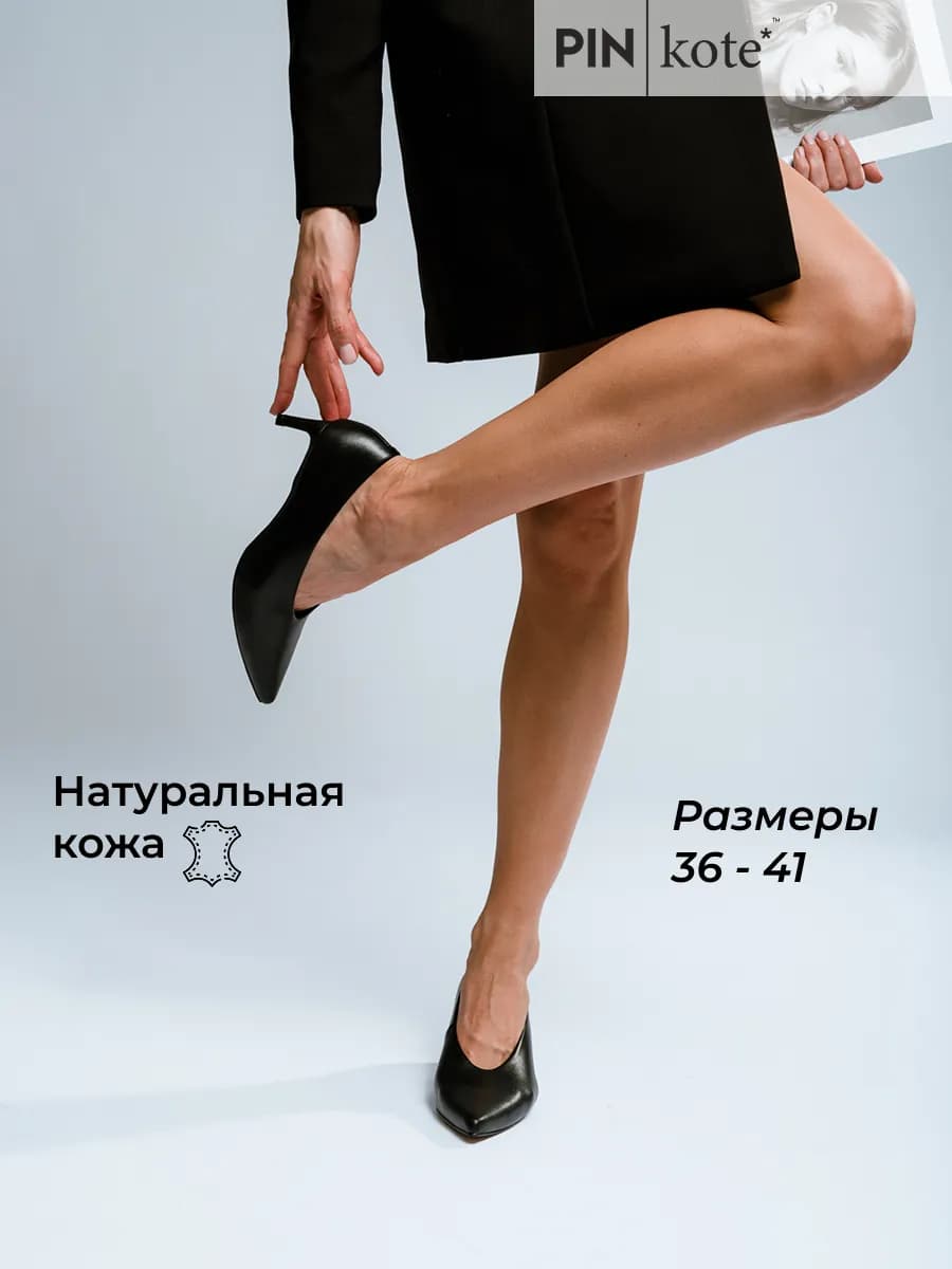 Туфли лодочки на низком каблуке