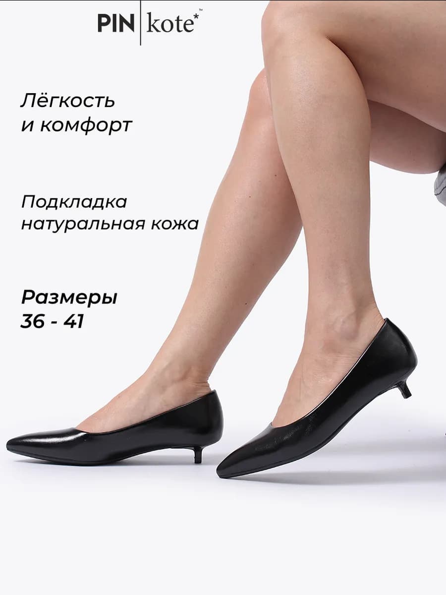 Туфли женские на низком каблуке натуральная кожа