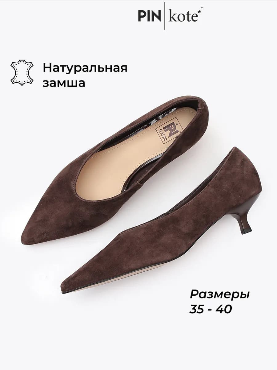 Туфли замшевые на низком каблуке - фото 1