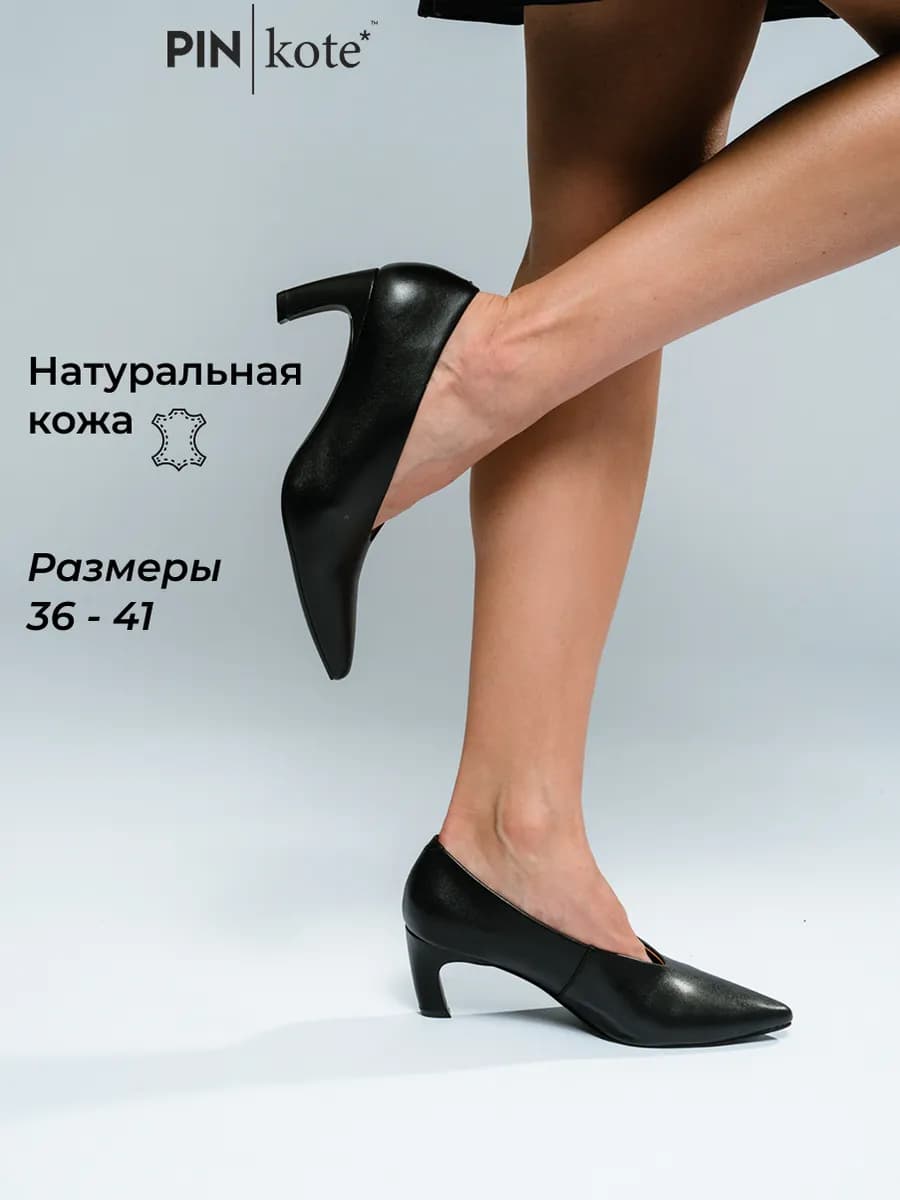 Туфли лодочки из натуральной кожи