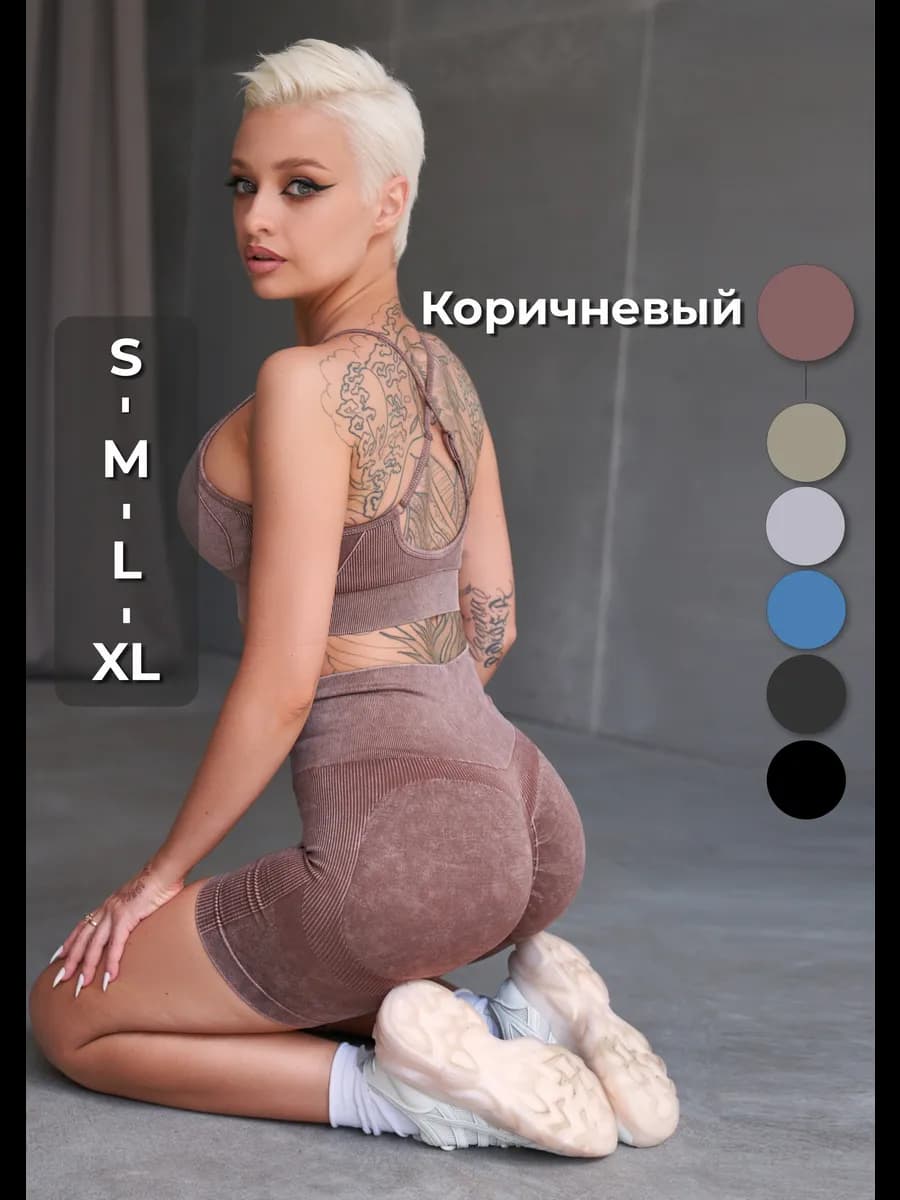Костюм спортивный для фитнеса и йоги топ и шорты