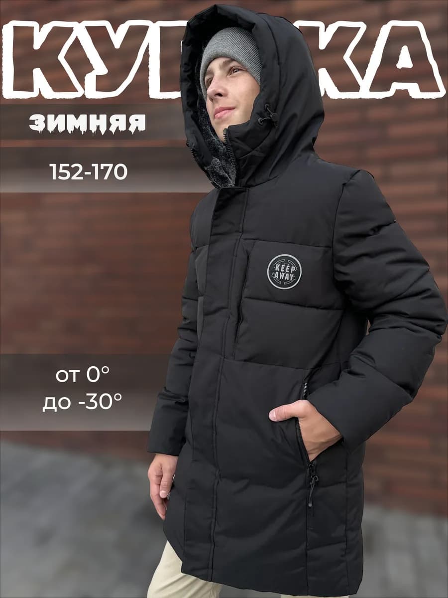 Куртка зимняя удлиненная пуховик с капюшоном
