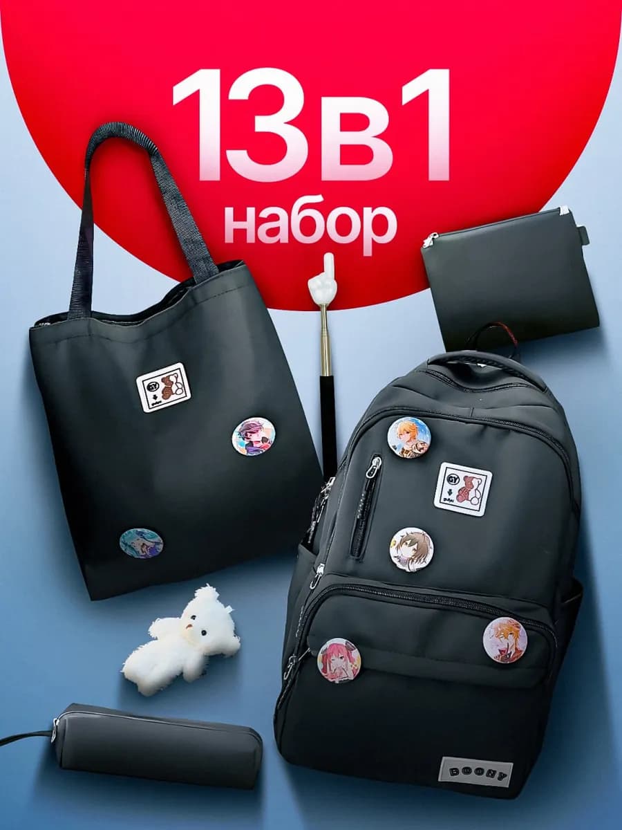 Рюкзак школьный для подростков