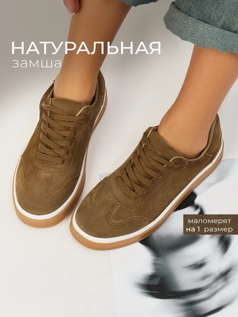 Замшевые кеды натуральная кожа