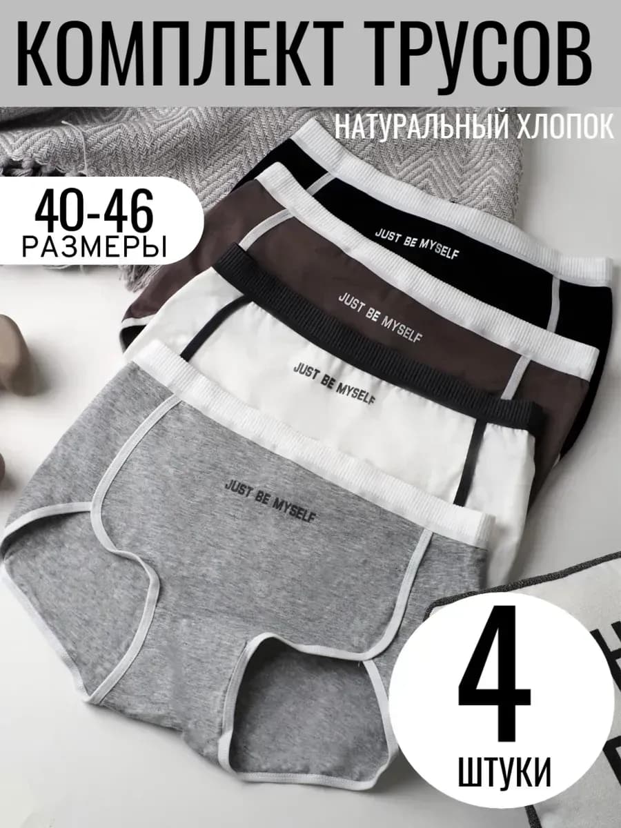 Трусы боксеры набор шорты 4 шт