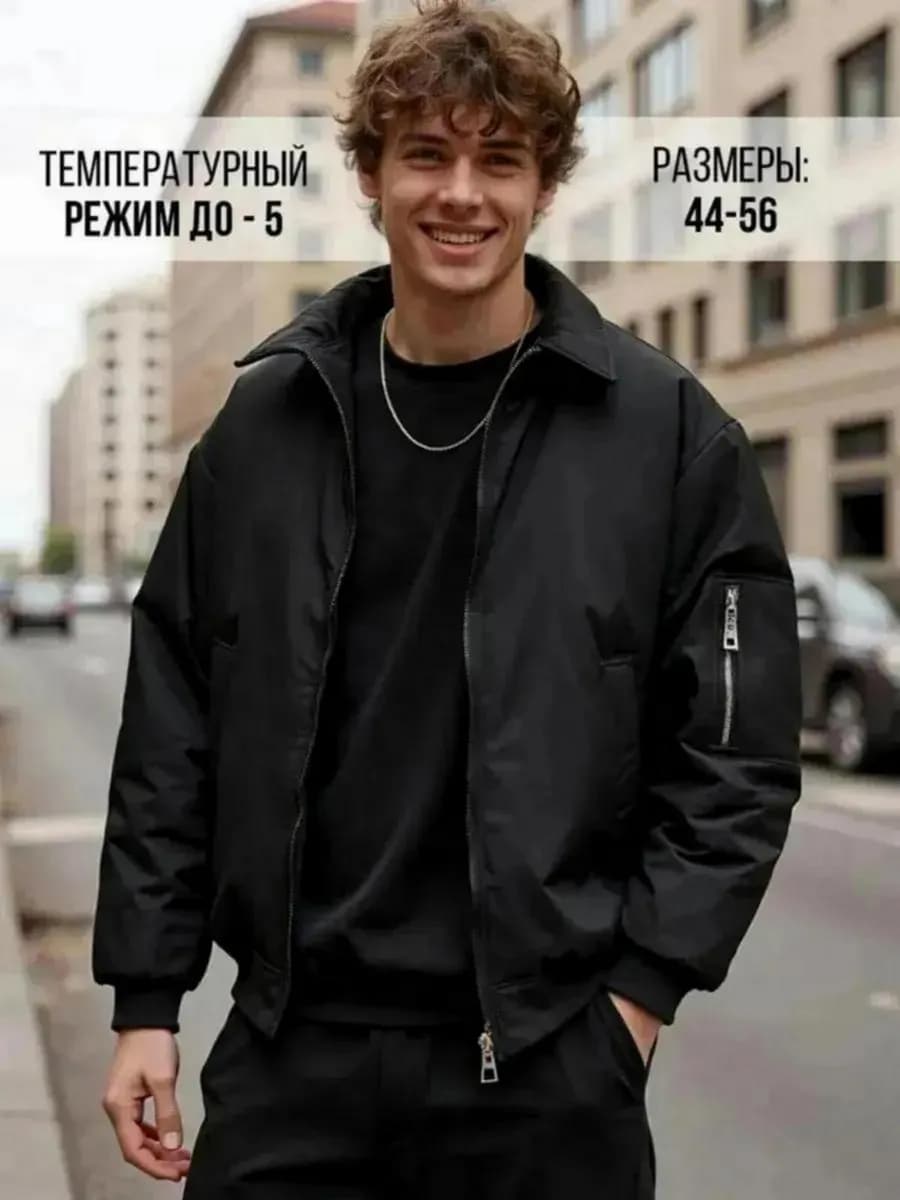 Бомбер оверсайз утепленный с воротником куртка демисезон