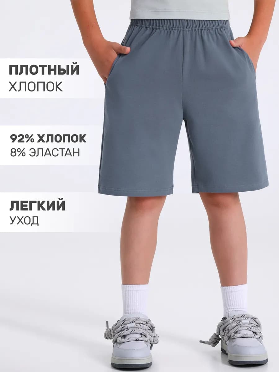 Шорты трикотажные хлопок - фото 1