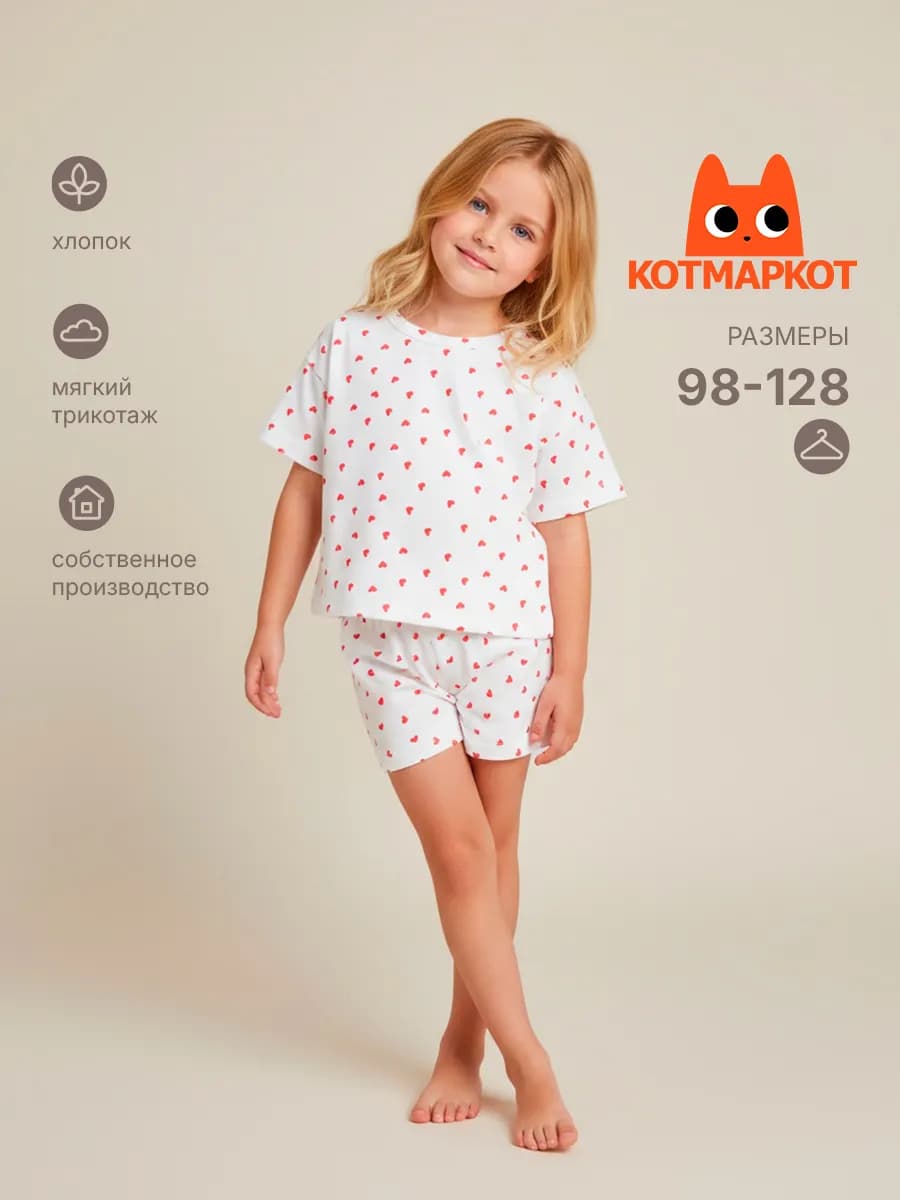 Пижама детская с шортами