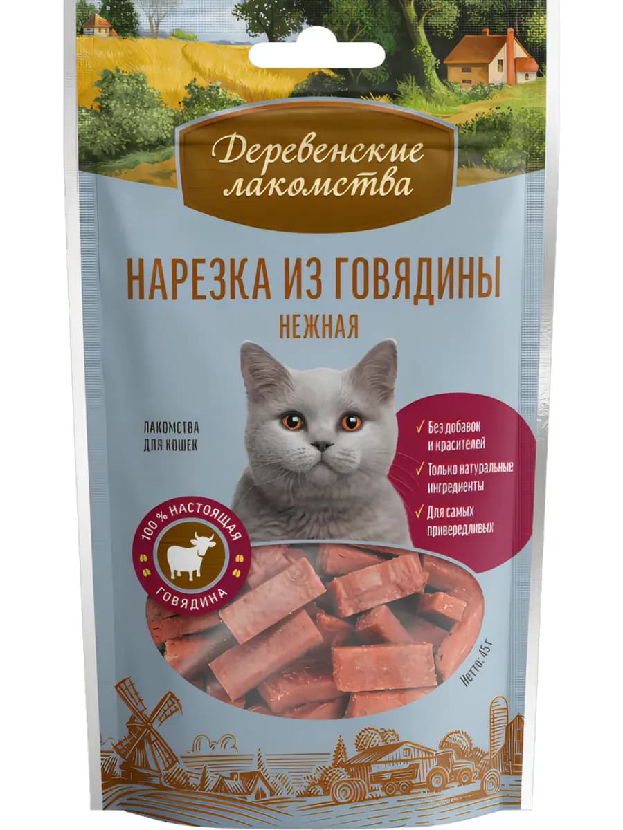 Нарезка из Говядины для кошек 45г 1шт