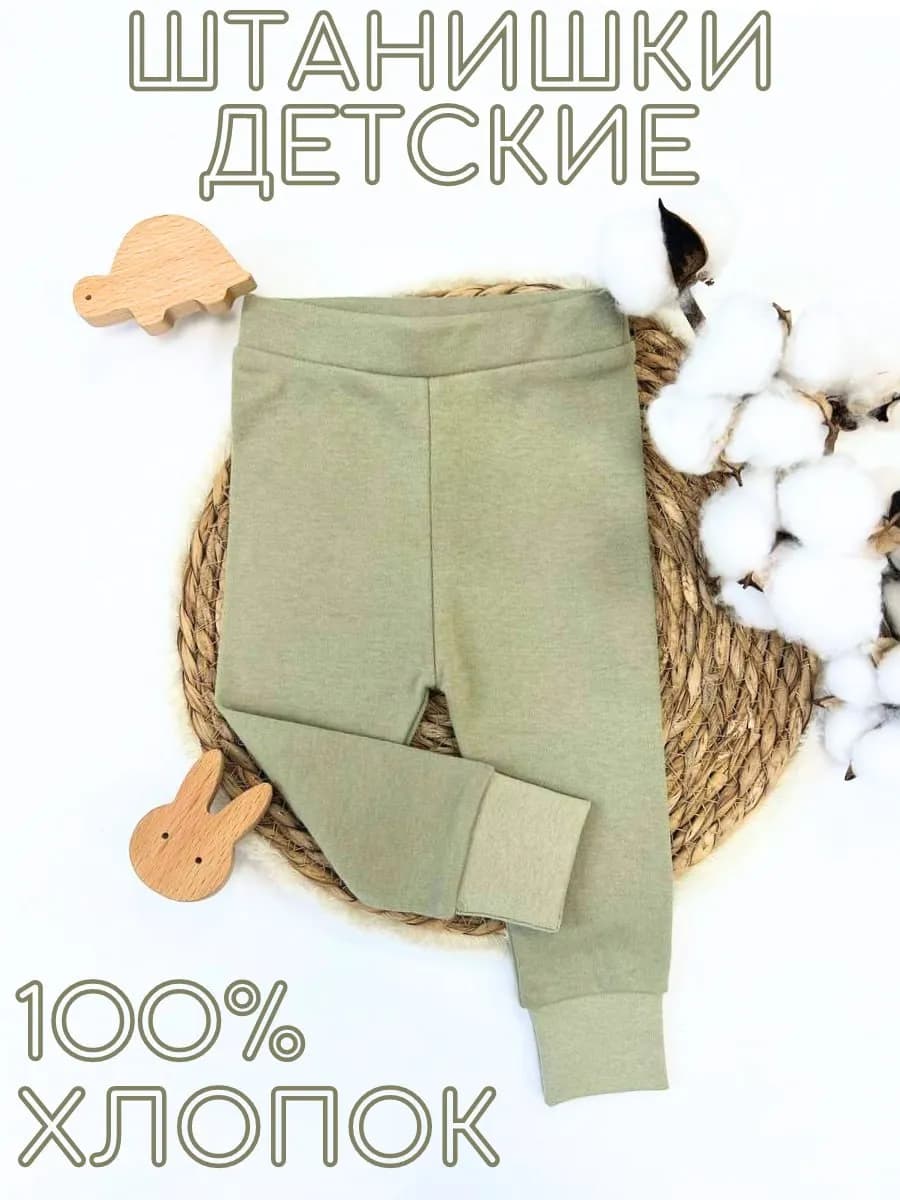 Ползунки штанишки детские для новорожденных