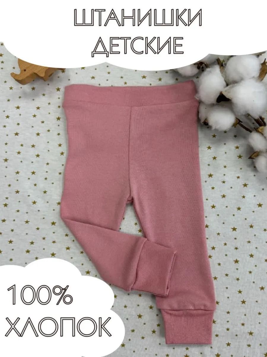 Ползунки штанишки детские для новорожденных