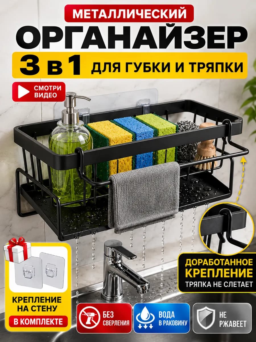 Сушилка для кухонных принадлежностей