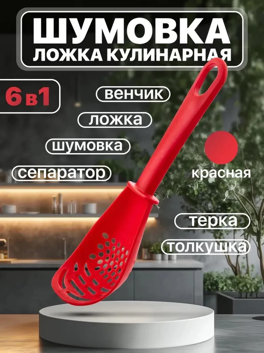 Ложка кулинарная 6 в 1