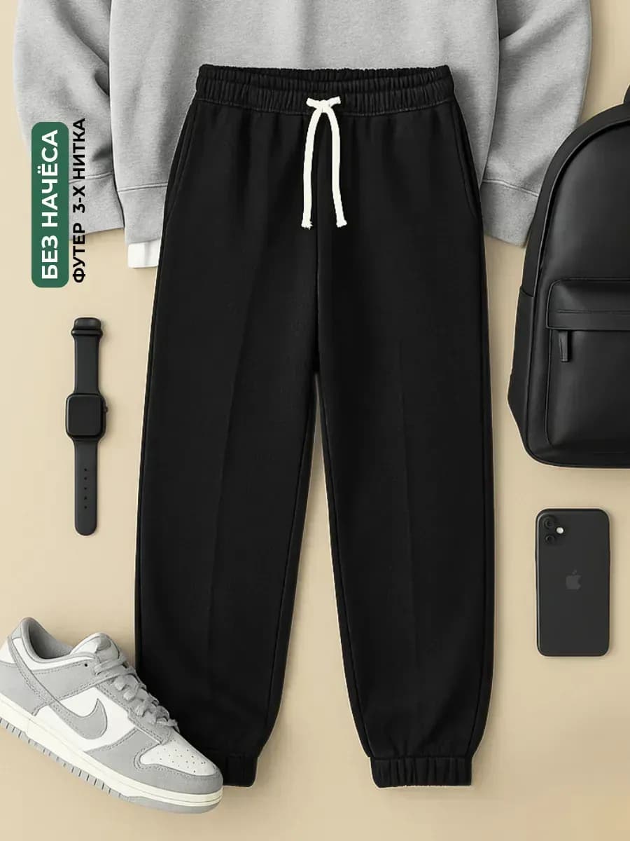 Спортивные штаны широкие оверсайз