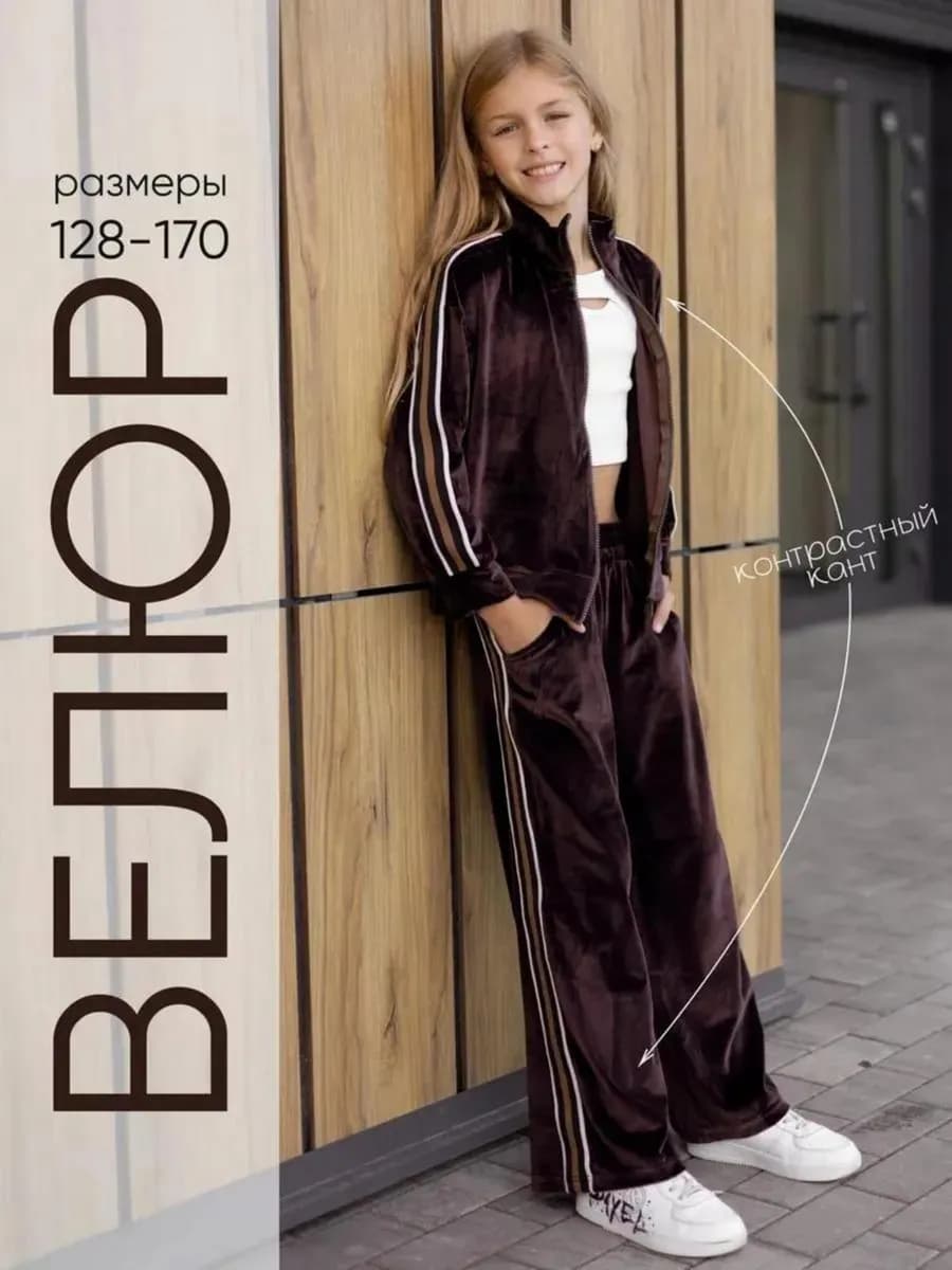 Велюровый костюм спортивный оверсайз - фото 1