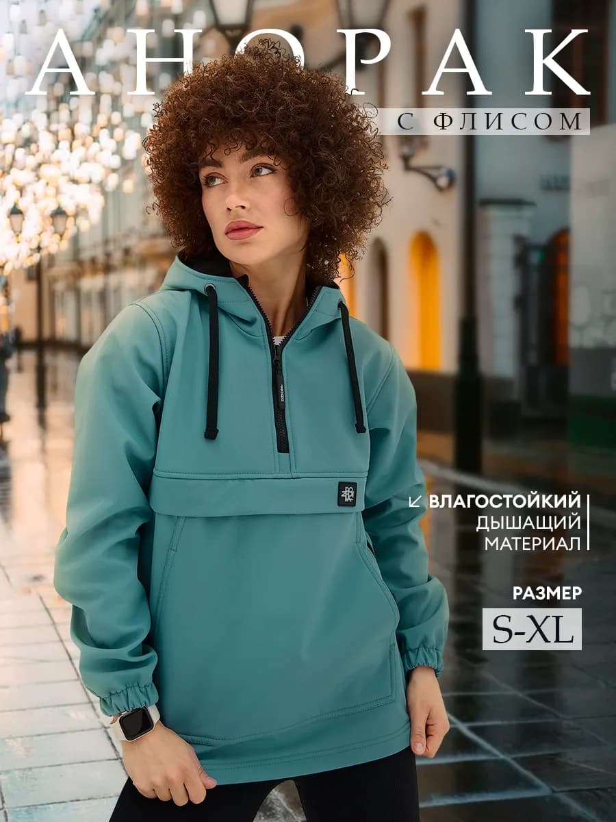 Непромокаемый анорак из софтшелла, ветровка утепленная