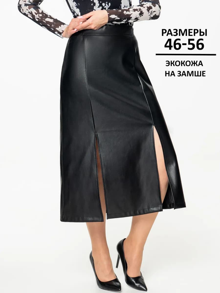 Юбка миди кожаная c разрезами