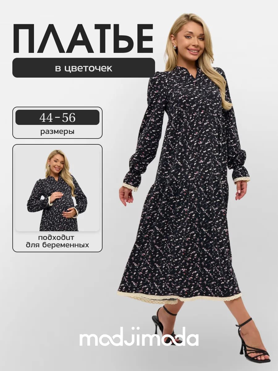 Платье в цветочек длинное.Платье чёрное