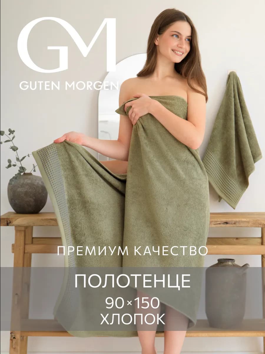 Полотенце махровое банное большое с петелькой
