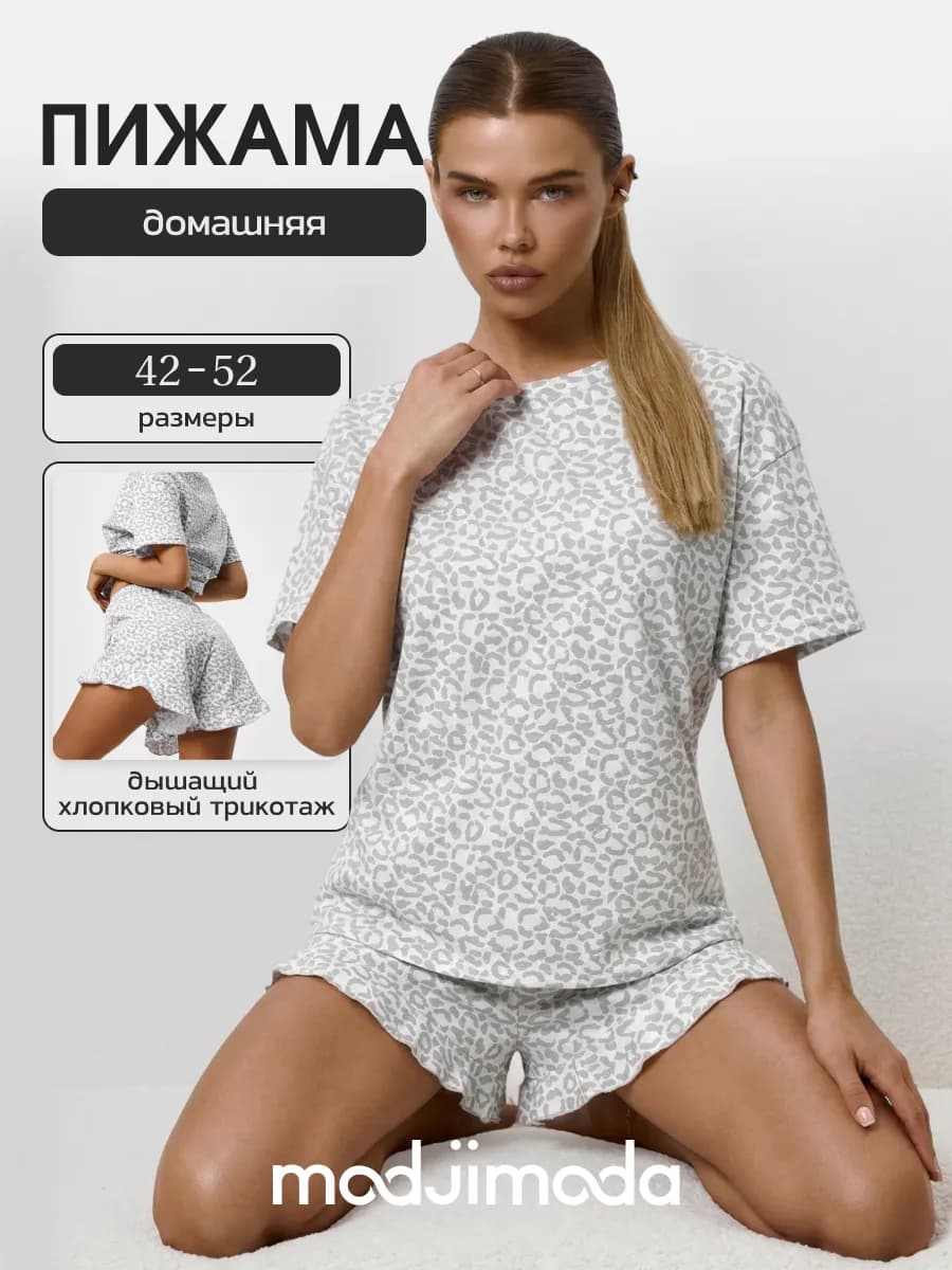 Пижама леопардовая с шортами