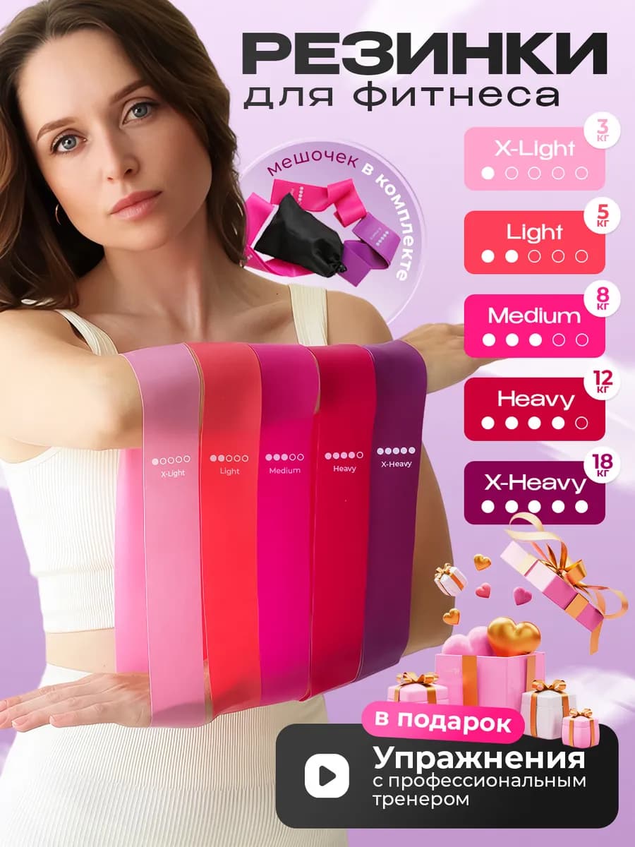 Резинки для фитнеса женские для ног рук и ягодиц 5 шт набор